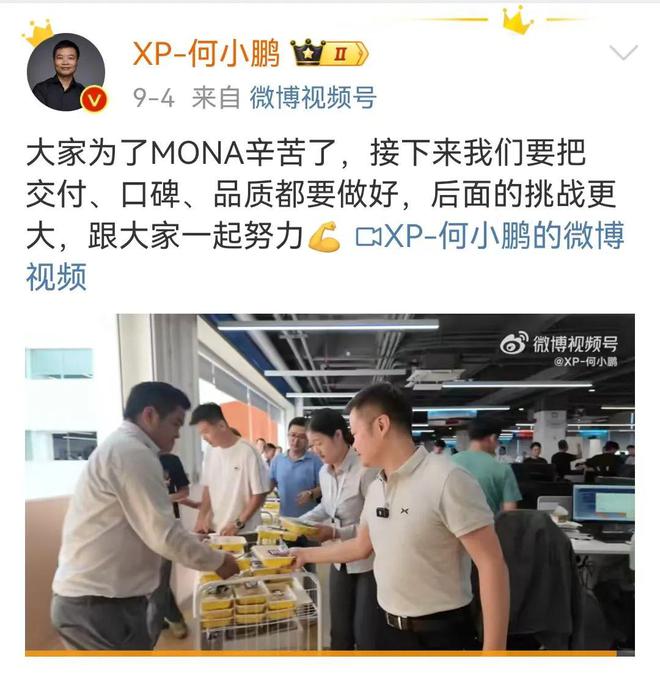 上市即成爆款是对认真造车者的最高回报爱游戏(ayx)小鹏MONA M03(图7)